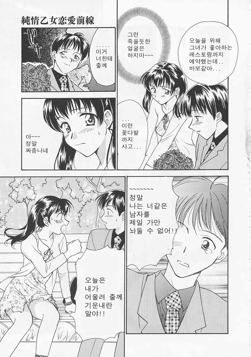 [Nikaidou Mitsuki] Oki Ni Mesumama [Korean] page 129 full