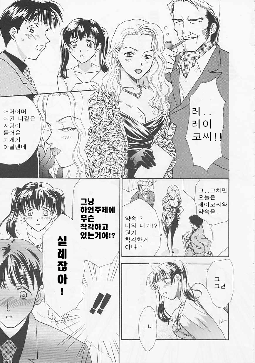 [Nikaidou Mitsuki] Oki Ni Mesumama [Korean] page 131 full