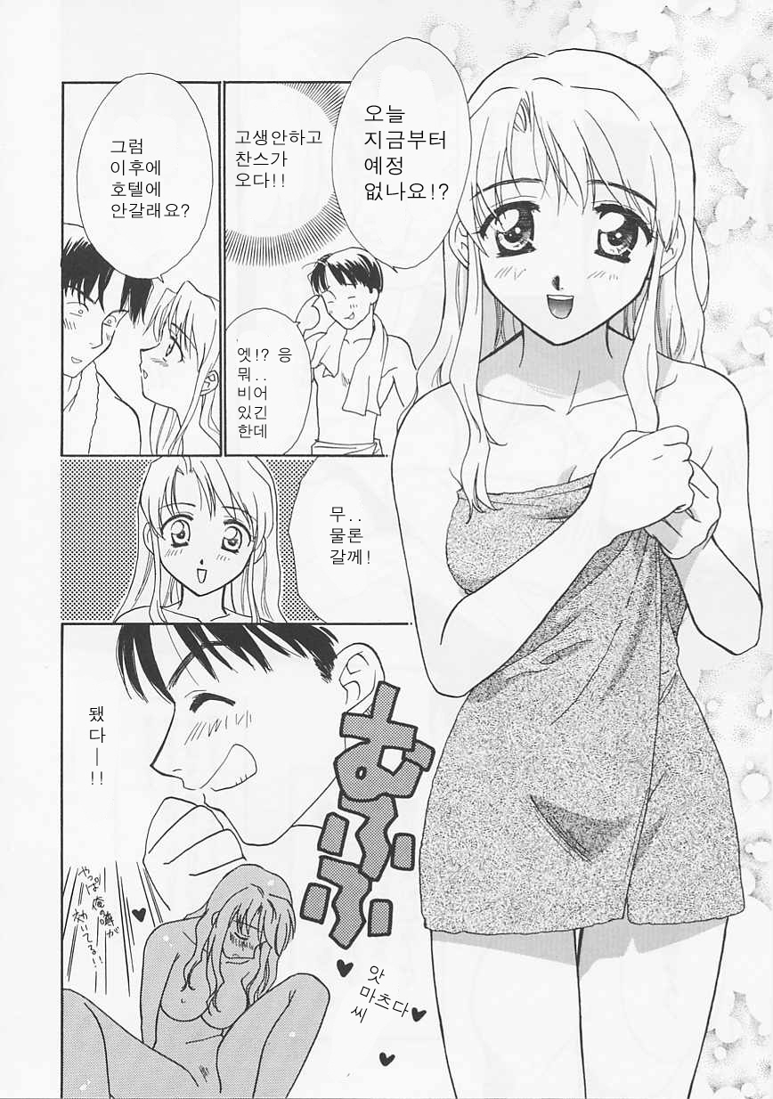 [Nikaidou Mitsuki] Oki Ni Mesumama [Korean] page 148 full