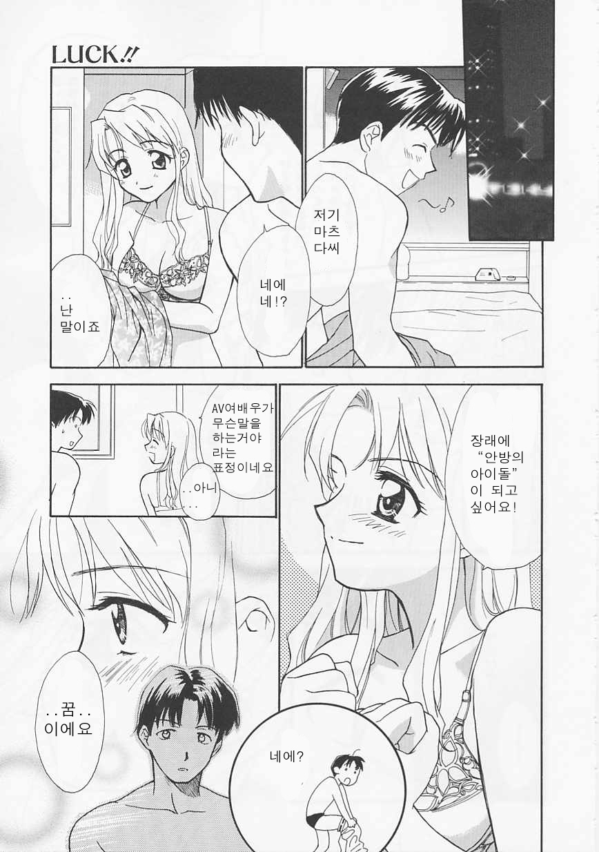 [Nikaidou Mitsuki] Oki Ni Mesumama [Korean] page 149 full