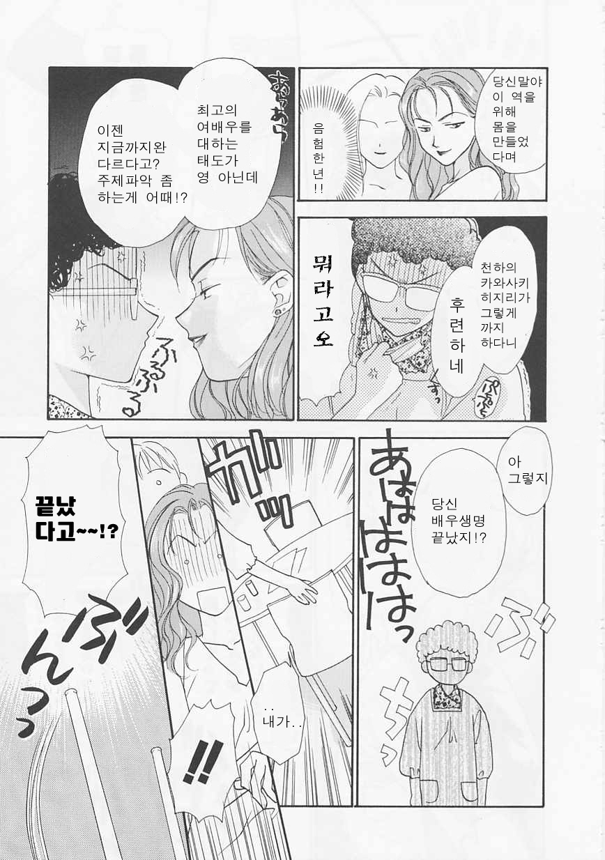 [Nikaidou Mitsuki] Oki Ni Mesumama [Korean] page 167 full