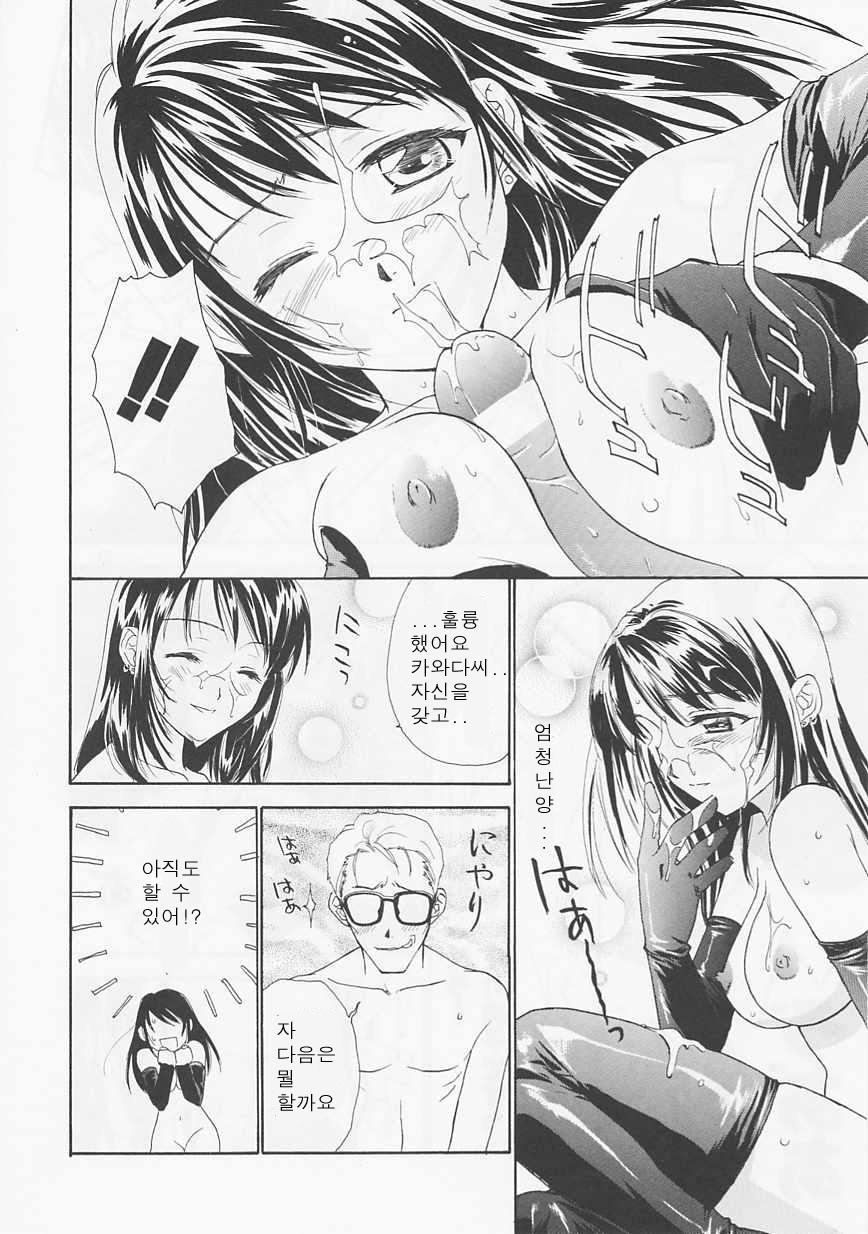 [Nikaidou Mitsuki] Oki Ni Mesumama [Korean] page 22 full