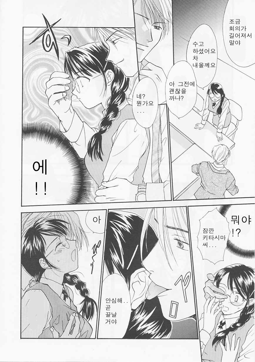 [Nikaidou Mitsuki] Oki Ni Mesumama [Korean] page 36 full