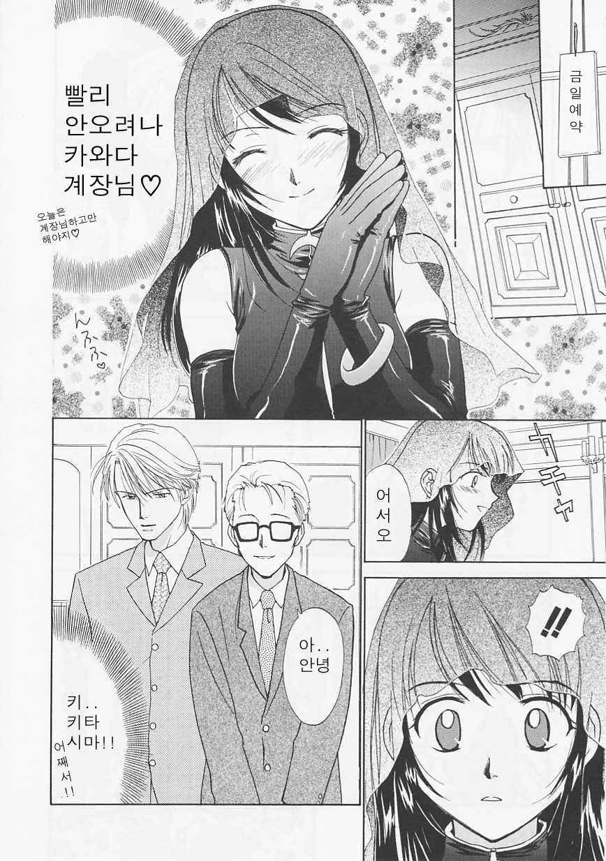 [Nikaidou Mitsuki] Oki Ni Mesumama [Korean] page 52 full