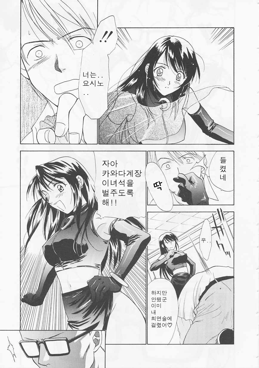 [Nikaidou Mitsuki] Oki Ni Mesumama [Korean] page 55 full