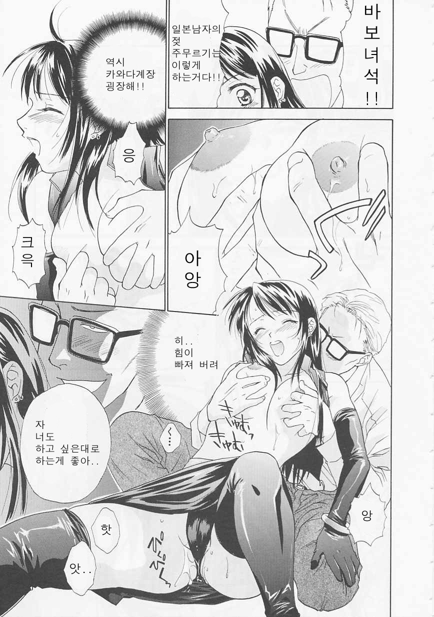 [Nikaidou Mitsuki] Oki Ni Mesumama [Korean] page 61 full