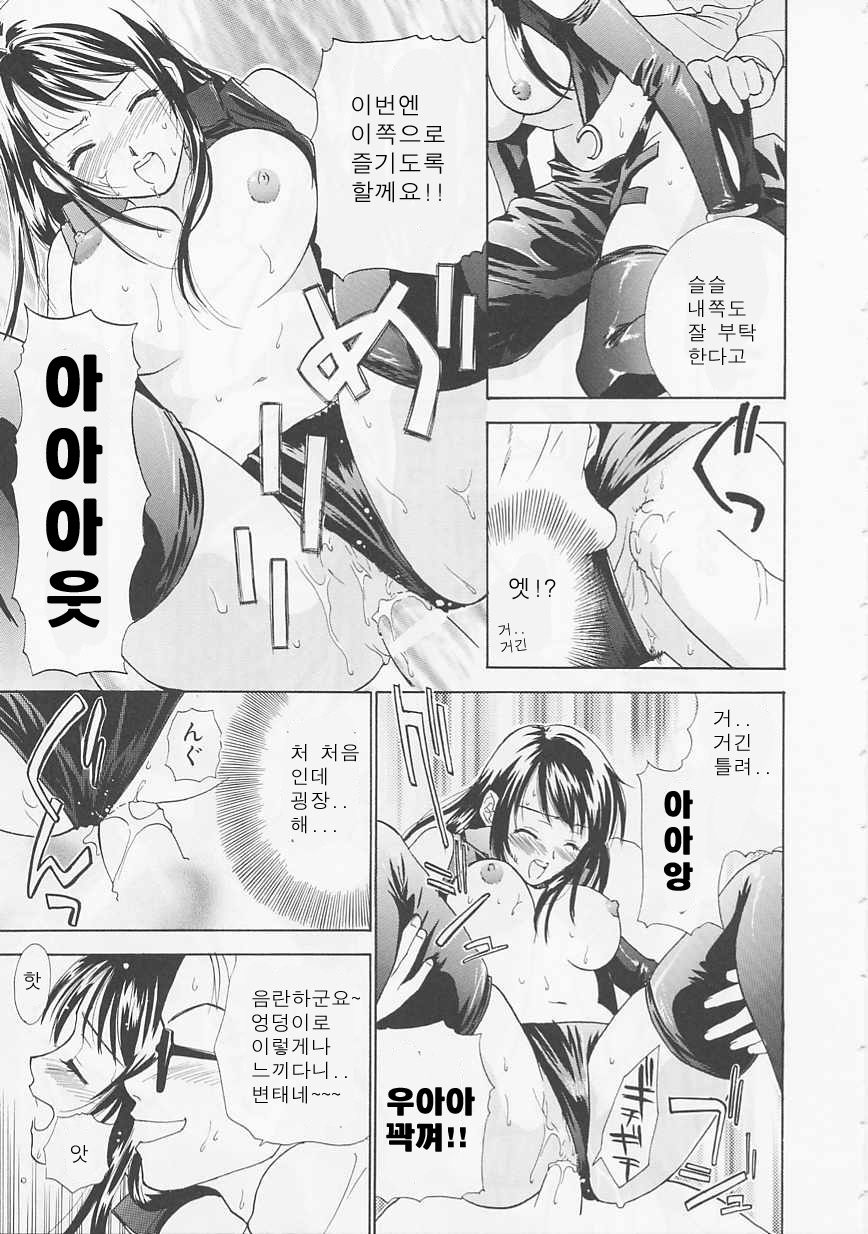 [Nikaidou Mitsuki] Oki Ni Mesumama [Korean] page 63 full