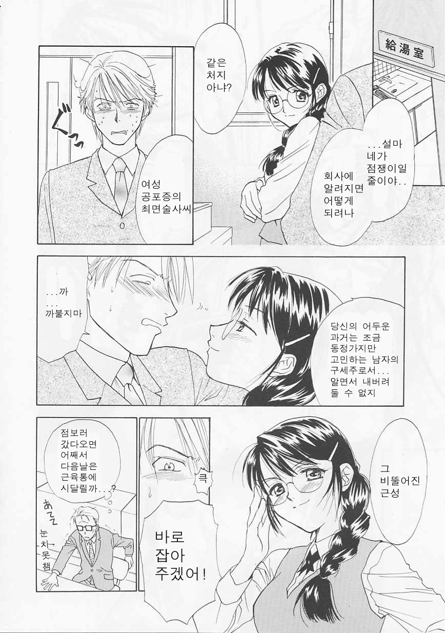 [Nikaidou Mitsuki] Oki Ni Mesumama [Korean] page 66 full