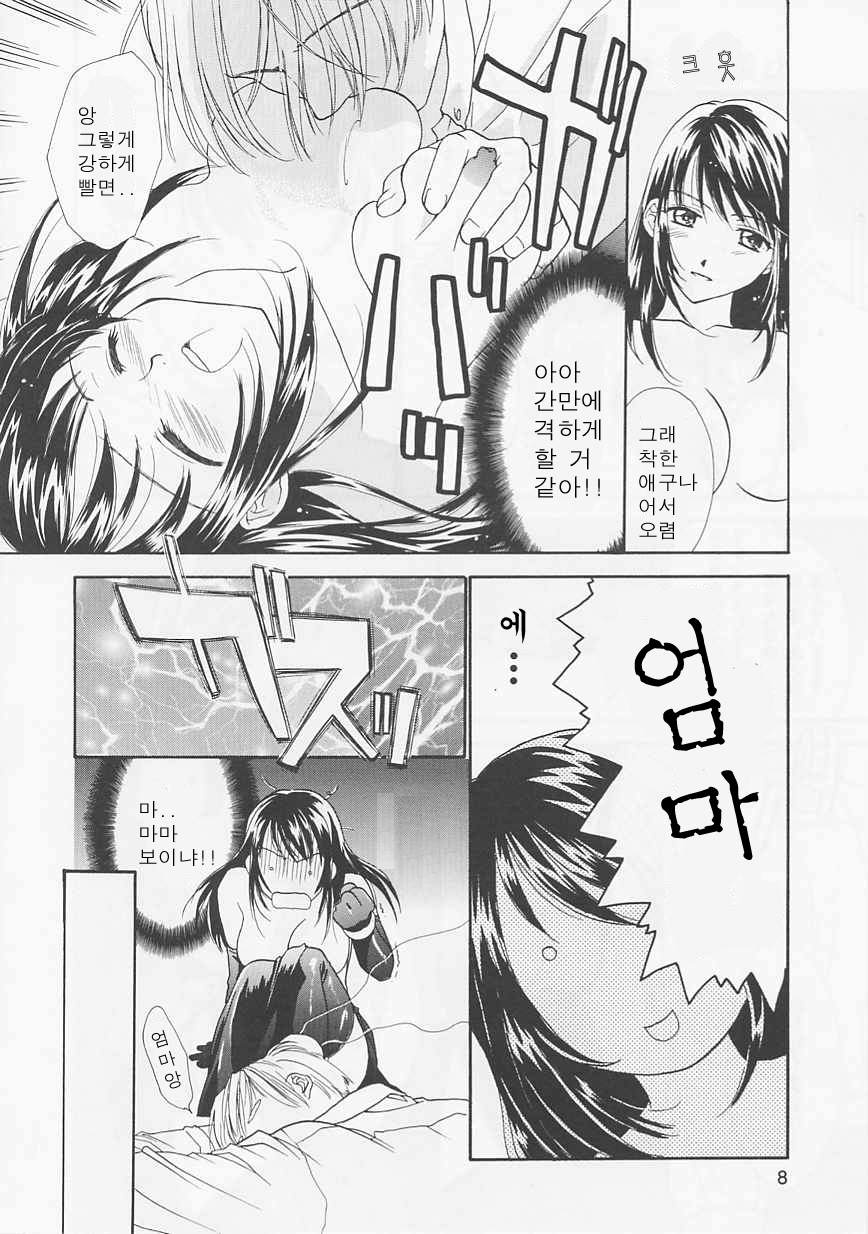 [Nikaidou Mitsuki] Oki Ni Mesumama [Korean] page 8 full