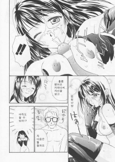 [Nikaidou Mitsuki] Oki Ni Mesumama [Korean] - page 22