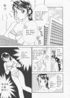 [Nikaidou Mitsuki] Oki Ni Mesumama [Korean] - page 29