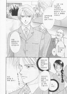 [Nikaidou Mitsuki] Oki Ni Mesumama [Korean] - page 30