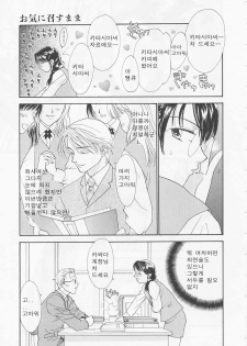 [Nikaidou Mitsuki] Oki Ni Mesumama [Korean] - page 31