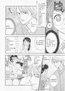 [Nikaidou Mitsuki] Oki Ni Mesumama [Korean] - page 34