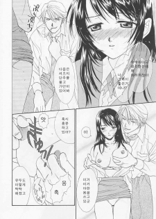 [Nikaidou Mitsuki] Oki Ni Mesumama [Korean] - page 38