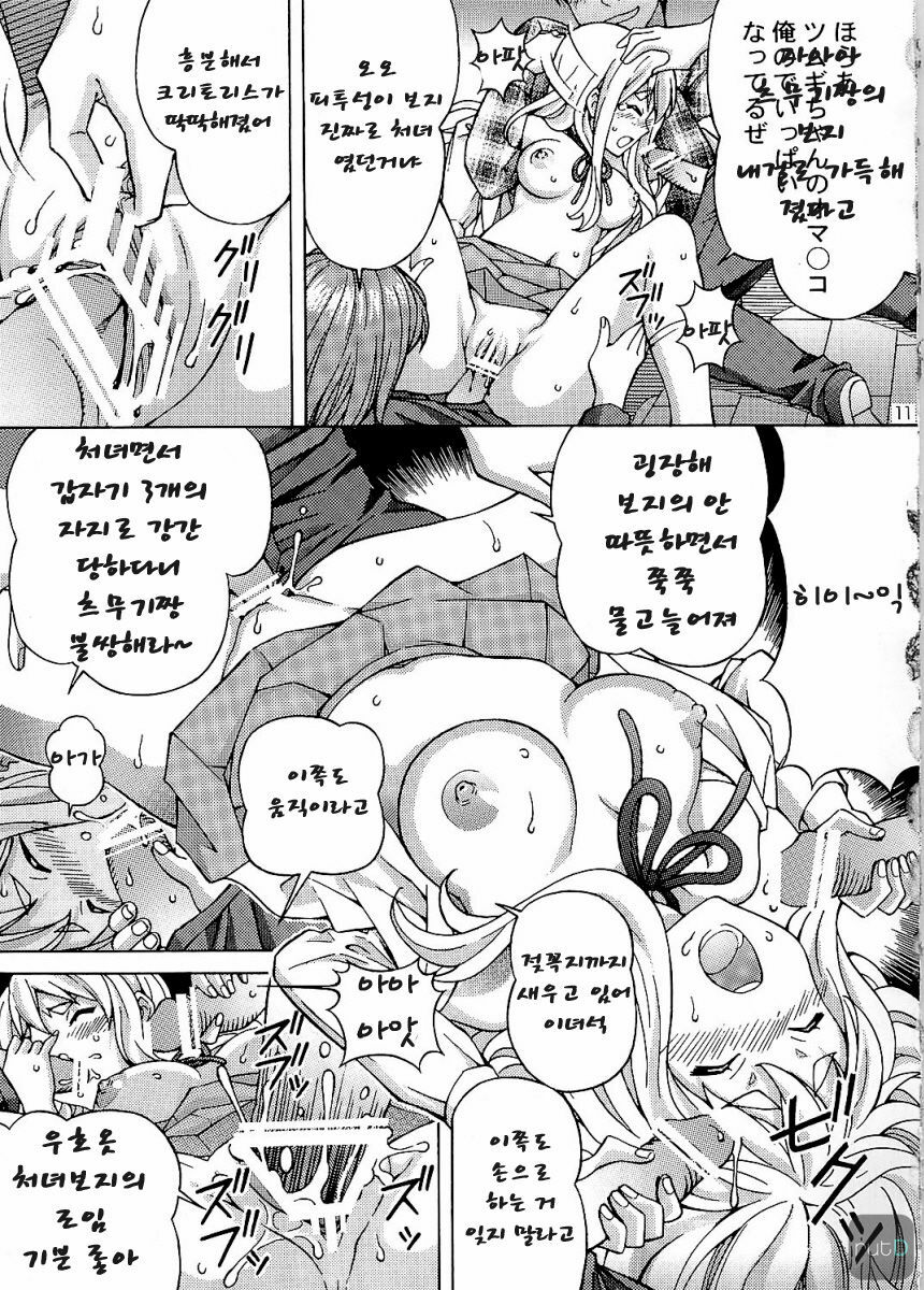 (C79) [SHIMEKIRI SANPUNMAE (Tukimi Daifuku)] Mugikan (K-ON!) [Korean] page 10 full