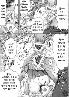 (C79) [SHIMEKIRI SANPUNMAE (Tukimi Daifuku)] Mugikan (K-ON!) [Korean] - page 12