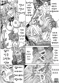 (C79) [SHIMEKIRI SANPUNMAE (Tukimi Daifuku)] Mugikan (K-ON!) [Korean] - page 13