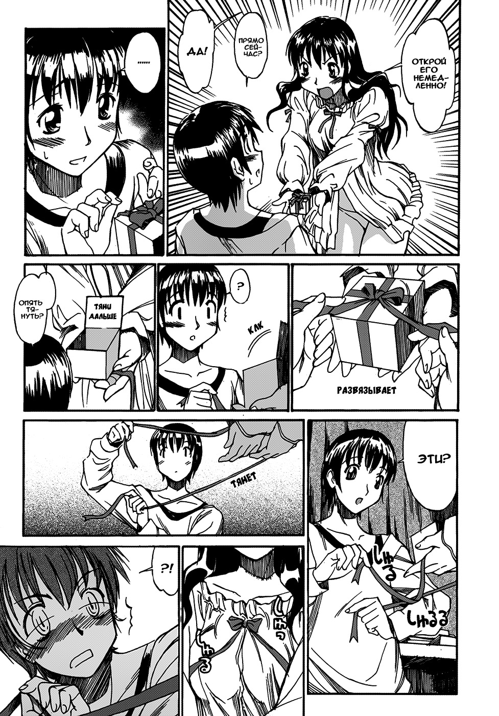 [Itosugi Masahiro] Tokubetsu na Hito | My Special Person (Mamakan 3) [Russian] [MR] page 5 full