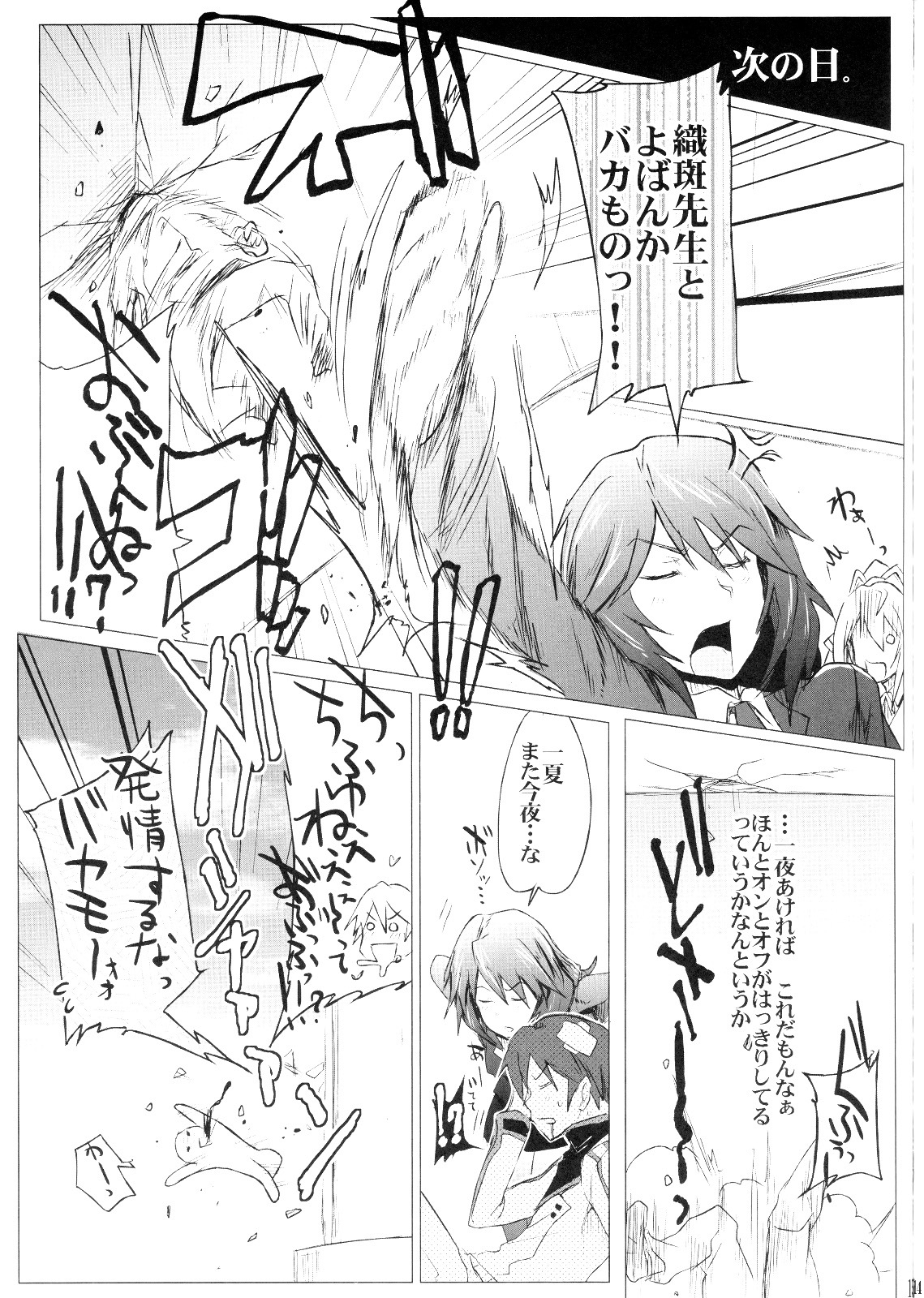 (COMIC1☆5) [RIBI Dou (Higata Akatsuki)] IS Girl's (IS ) page 14 full