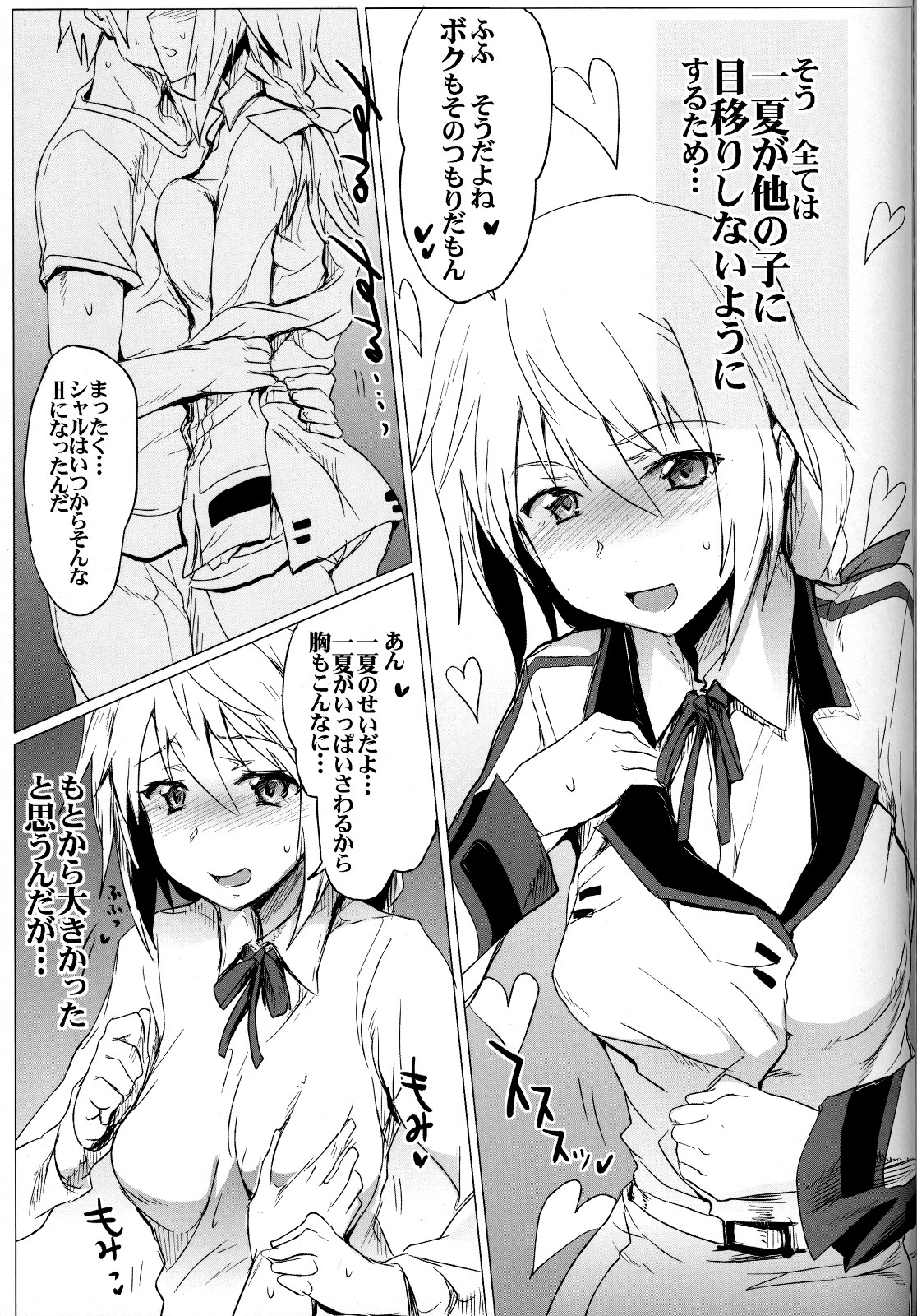 (COMIC1☆5) [RIBI Dou (Higata Akatsuki)] IS Girl's (IS ) page 16 full