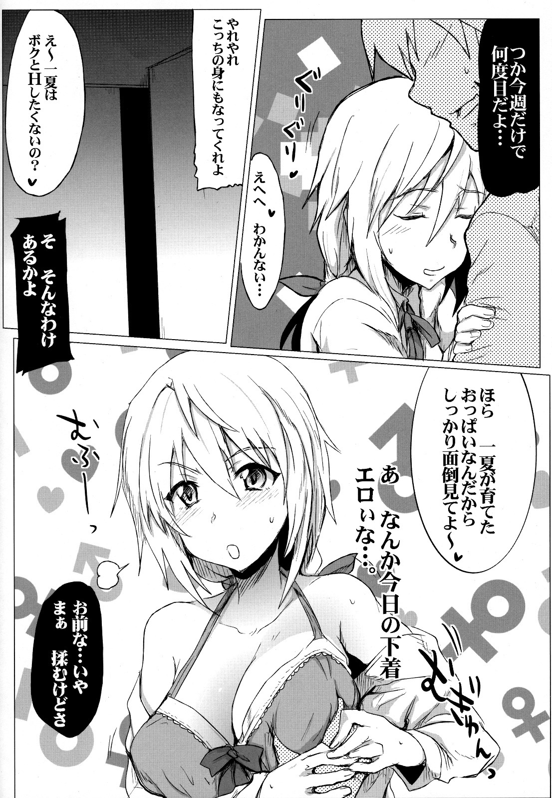 (COMIC1☆5) [RIBI Dou (Higata Akatsuki)] IS Girl's (IS ) page 17 full