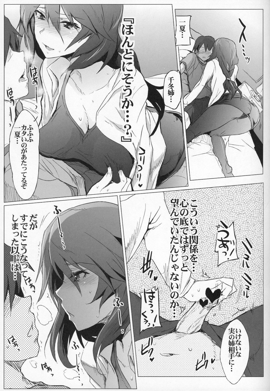 (COMIC1☆5) [RIBI Dou (Higata Akatsuki)] IS Girl's (IS ) page 6 full