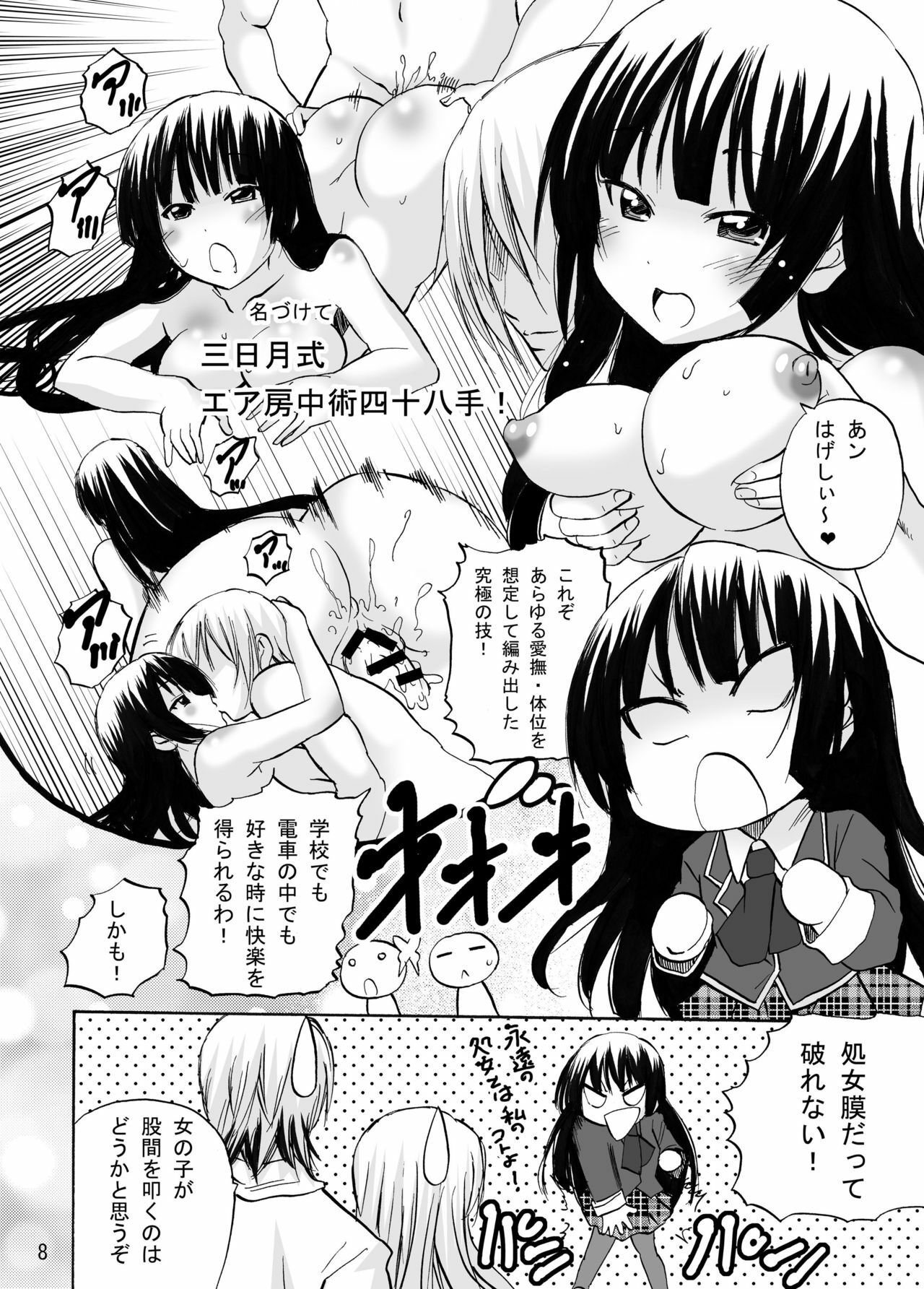 [PH (TAM)] Ki ga Tsukeba Nikumatsuri (Boku wa Tomodachi ga Sukunai) page 8 full