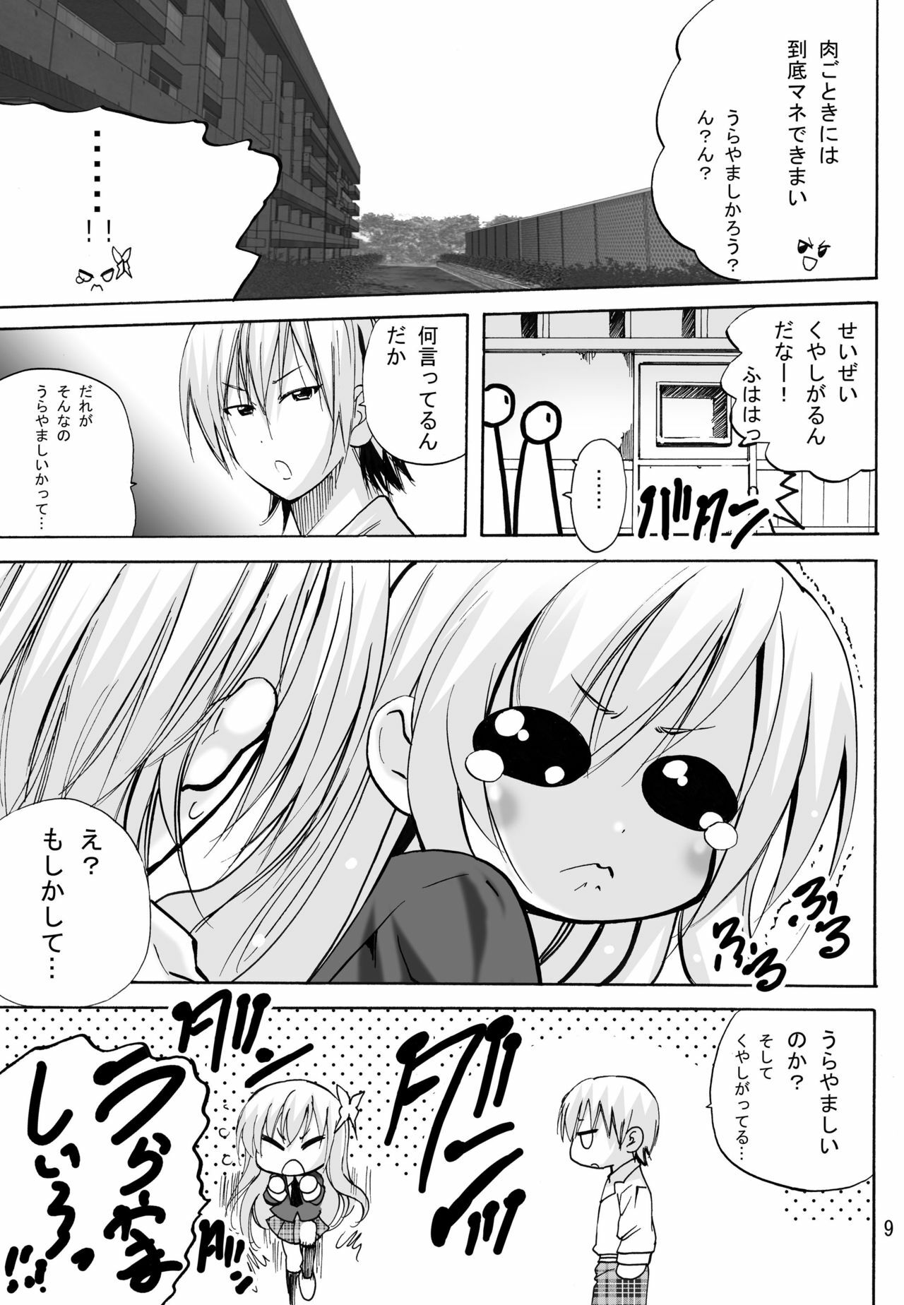 [PH (TAM)] Ki ga Tsukeba Nikumatsuri (Boku wa Tomodachi ga Sukunai) page 9 full