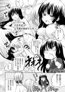 [PH (TAM)] Ki ga Tsukeba Nikumatsuri (Boku wa Tomodachi ga Sukunai) - page 8