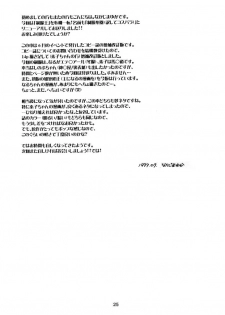 (C56) [Digital Lover (Nakajima Yuka)] Seifuku Rakuen 1 - Costume Paradise; Trial 01 (Love Hina) [English] [Jinkakuji + whzx5byb] - page 24