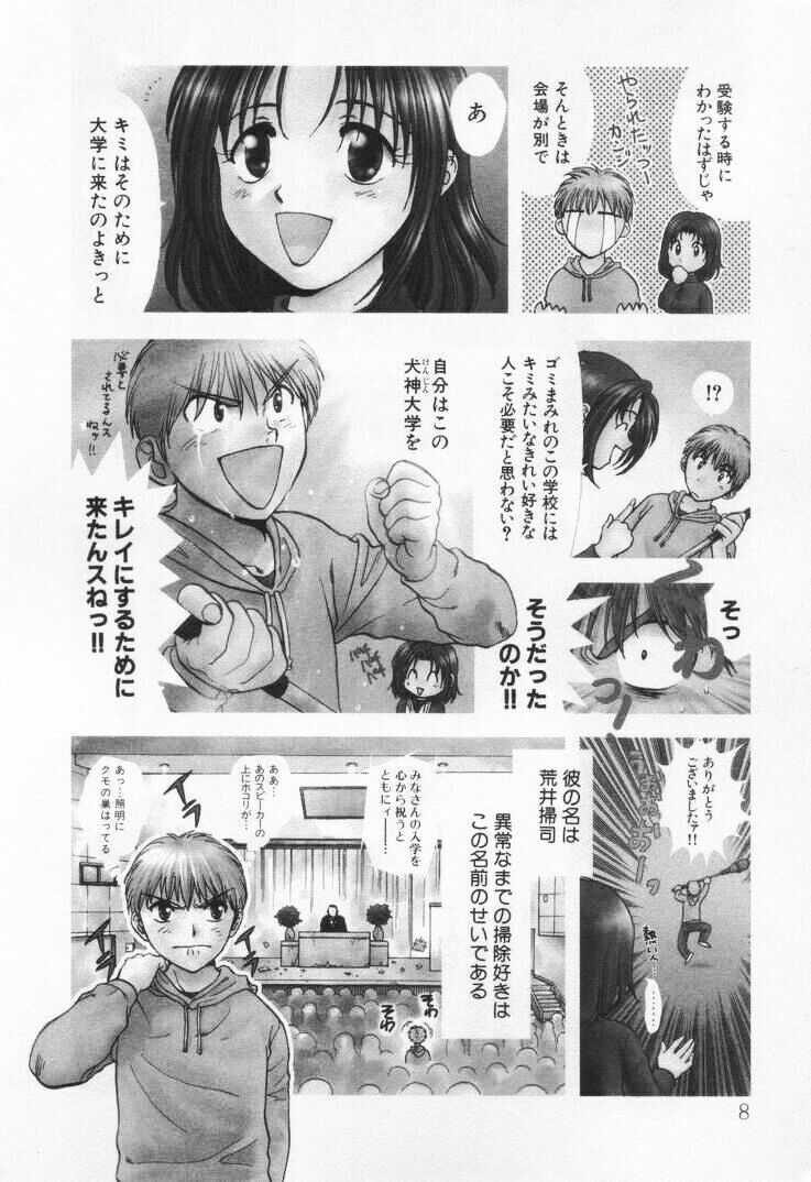 [Nagano Akane] Pawakuri 1 POWERFUL CLEANER page 12 full