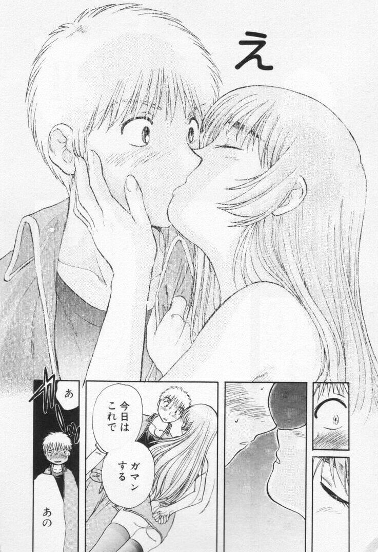 [Nagano Akane] Pawakuri 1 POWERFUL CLEANER page 150 full