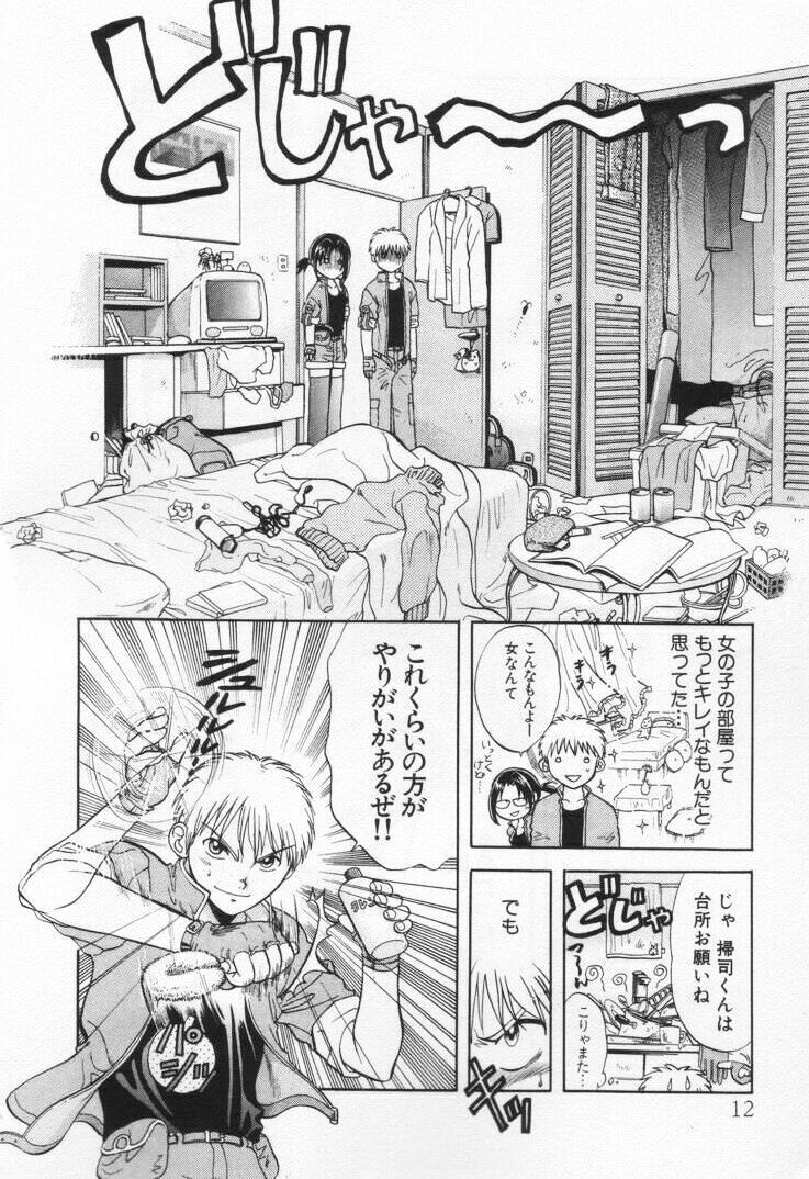 [Nagano Akane] Pawakuri 1 POWERFUL CLEANER page 16 full