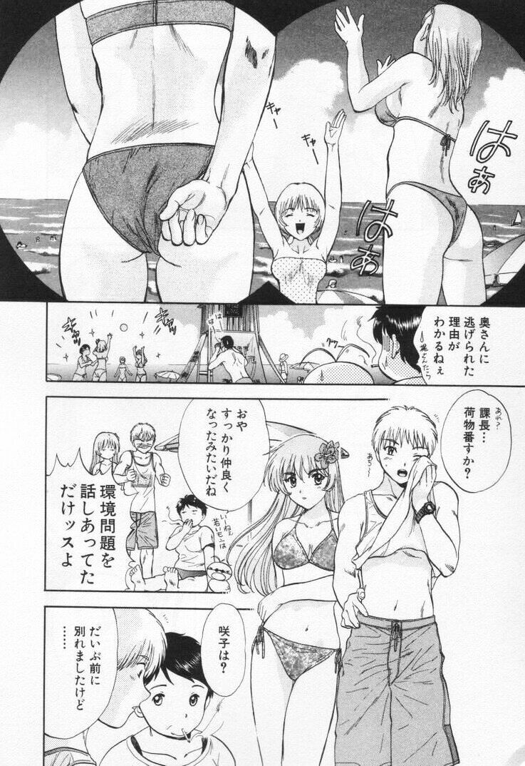 [Nagano Akane] Pawakuri 1 POWERFUL CLEANER page 160 full