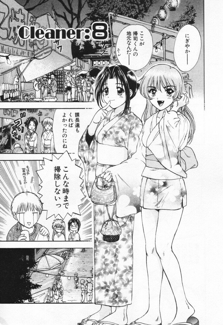 [Nagano Akane] Pawakuri 1 POWERFUL CLEANER page 177 full