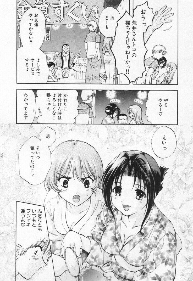 [Nagano Akane] Pawakuri 1 POWERFUL CLEANER page 178 full