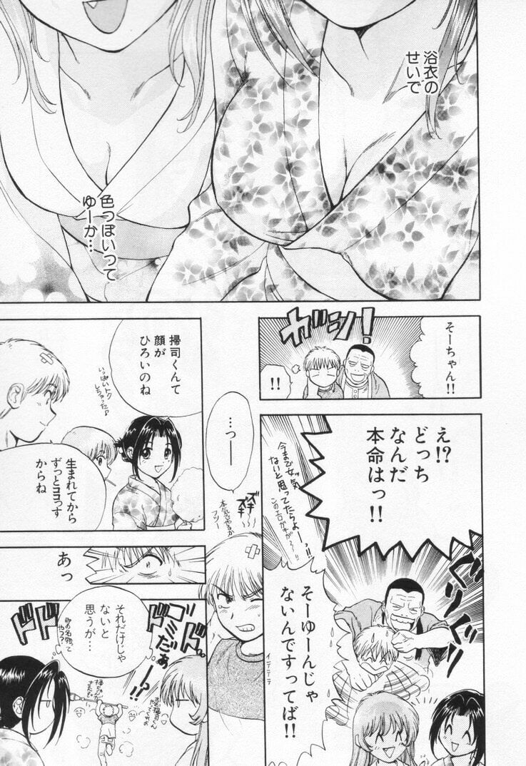 [Nagano Akane] Pawakuri 1 POWERFUL CLEANER page 179 full