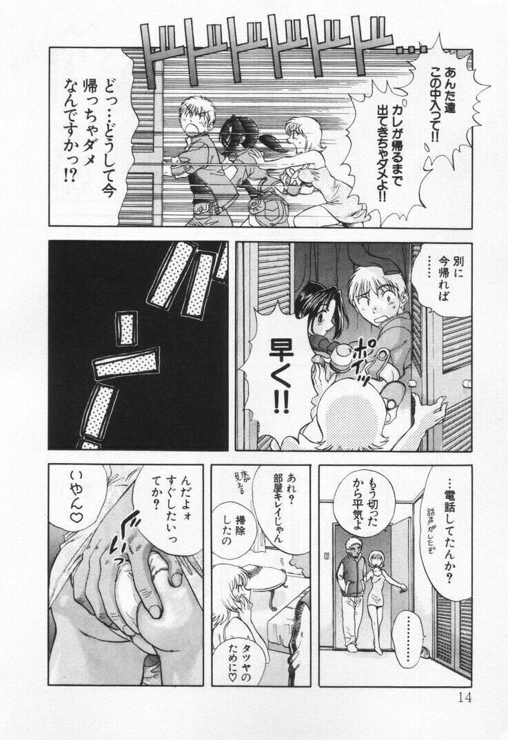 [Nagano Akane] Pawakuri 1 POWERFUL CLEANER page 18 full