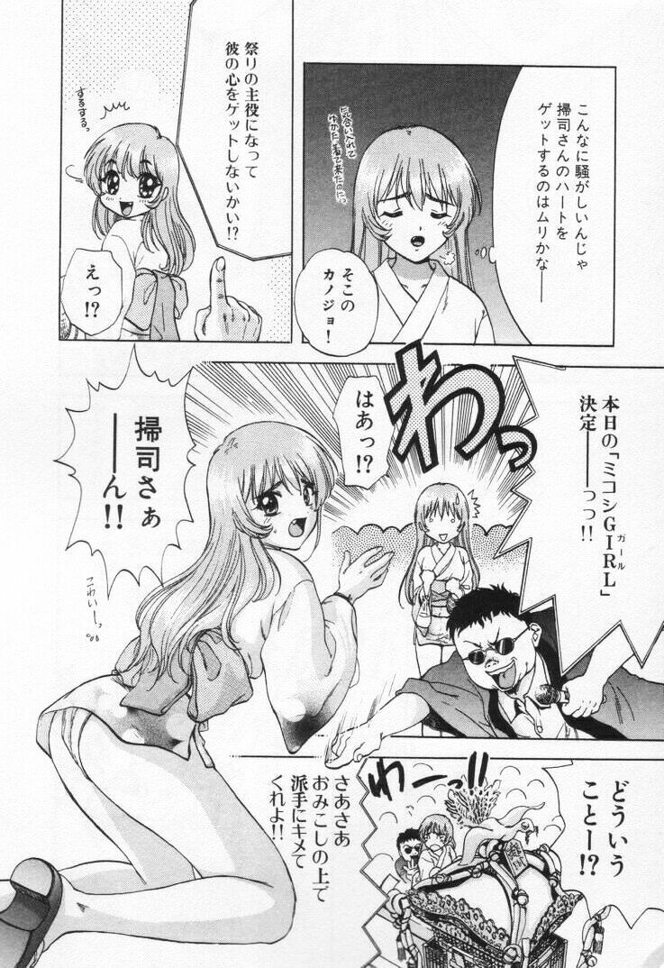 [Nagano Akane] Pawakuri 1 POWERFUL CLEANER page 180 full