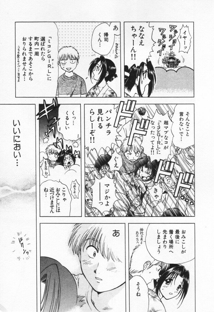 [Nagano Akane] Pawakuri 1 POWERFUL CLEANER page 181 full