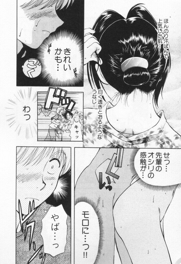 [Nagano Akane] Pawakuri 1 POWERFUL CLEANER page 182 full