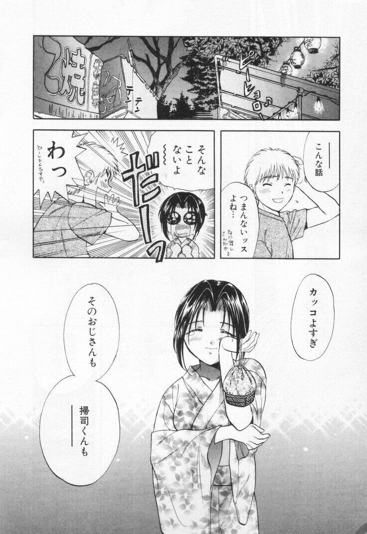 [Nagano Akane] Pawakuri 1 POWERFUL CLEANER page 198 full