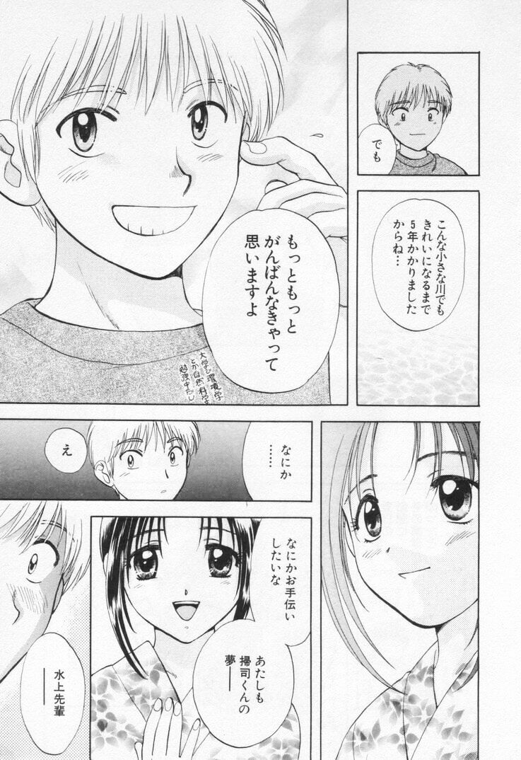 [Nagano Akane] Pawakuri 1 POWERFUL CLEANER page 199 full