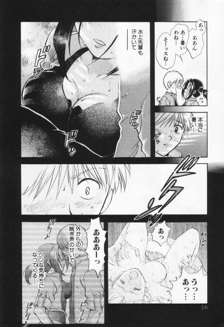 [Nagano Akane] Pawakuri 1 POWERFUL CLEANER page 20 full