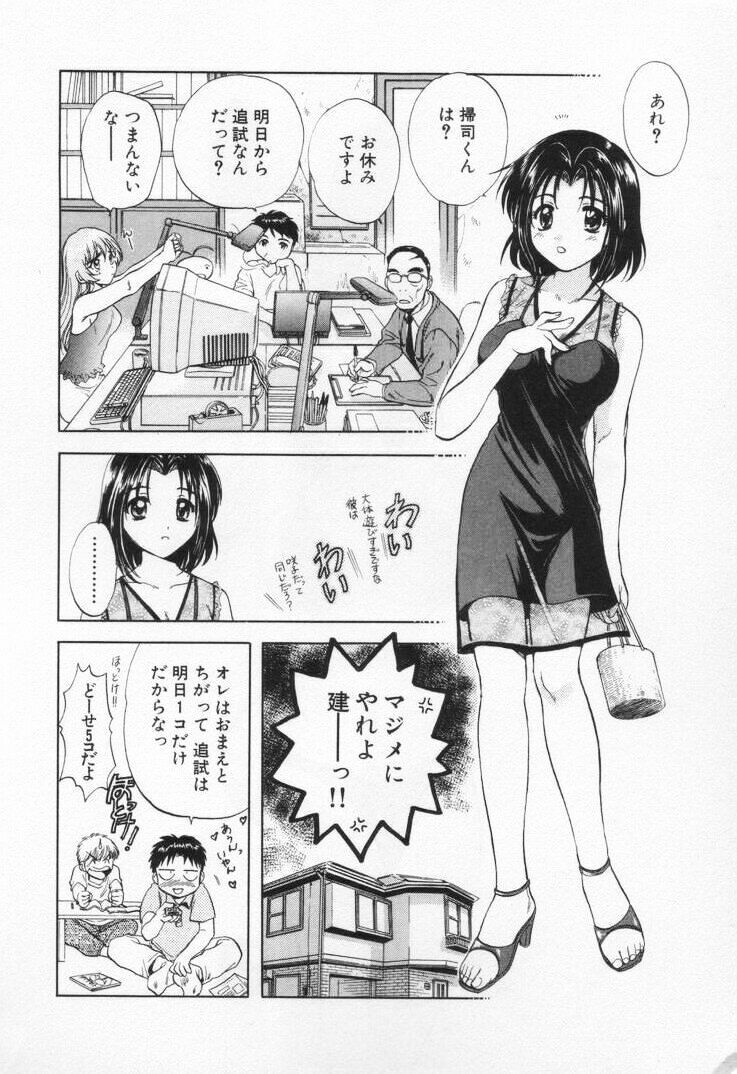 [Nagano Akane] Pawakuri 1 POWERFUL CLEANER page 202 full