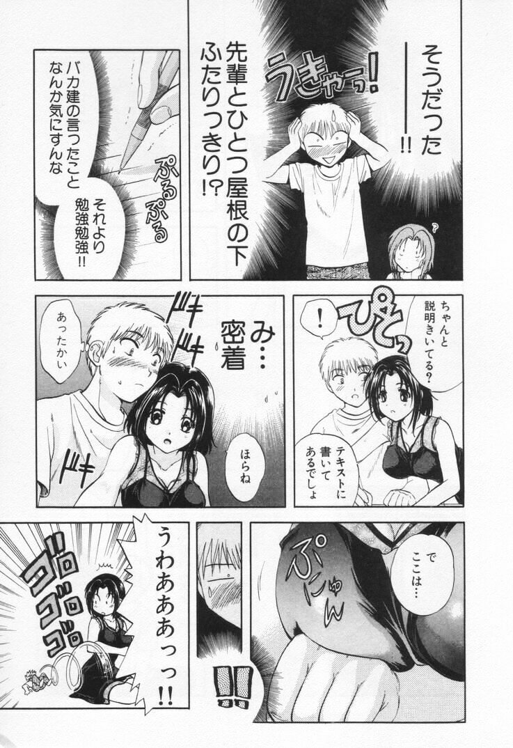 [Nagano Akane] Pawakuri 1 POWERFUL CLEANER page 209 full