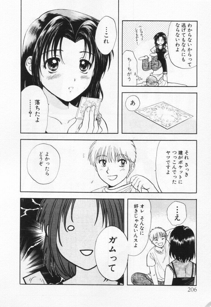 [Nagano Akane] Pawakuri 1 POWERFUL CLEANER page 210 full