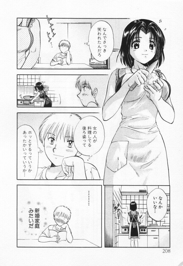 [Nagano Akane] Pawakuri 1 POWERFUL CLEANER page 212 full