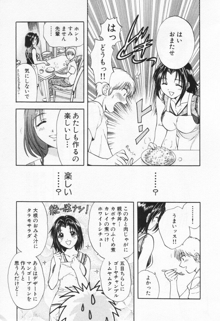 [Nagano Akane] Pawakuri 1 POWERFUL CLEANER page 213 full